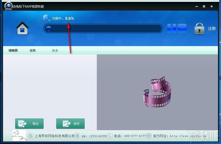 赤兔松下MXF视频恢复软件,MXF视频恢复工具,MXF视频恢复