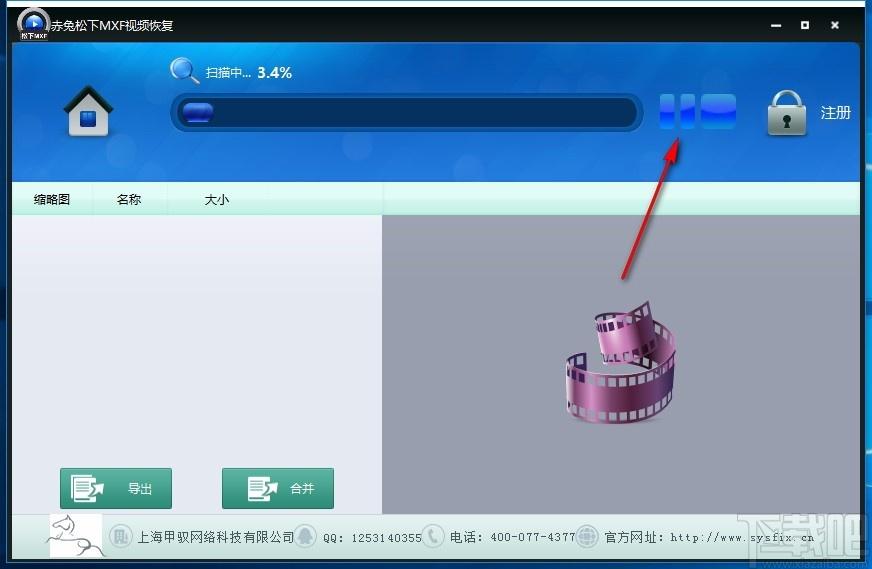 赤兔松下MXF视频恢复软件,MXF视频恢复工具,MXF视频恢复