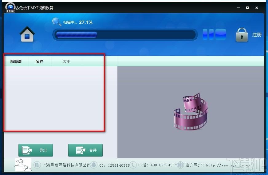 赤兔松下MXF视频恢复软件,MXF视频恢复工具,MXF视频恢复