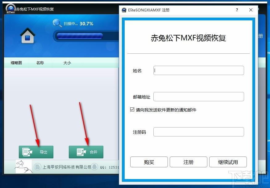 赤兔松下MXF视频恢复软件,MXF视频恢复工具,MXF视频恢复