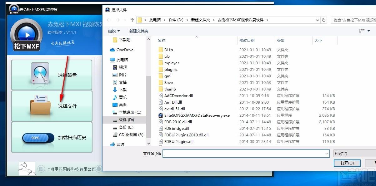 赤兔松下MXF视频恢复软件,MXF视频恢复工具,MXF视频恢复