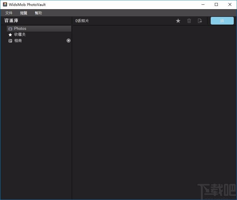 WidsMob PhotoVault下载,图片加密软件,加密解密,图像管理