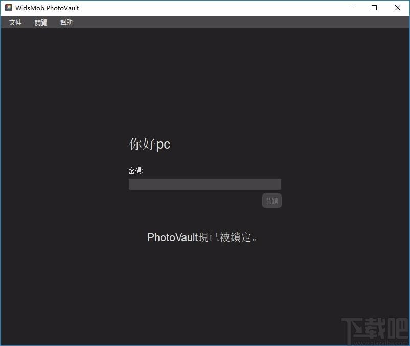 WidsMob PhotoVault下载,图片加密软件,加密解密,图像管理