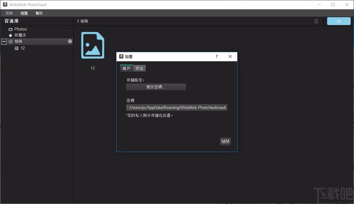 WidsMob PhotoVault下载,图片加密软件,加密解密,图像管理