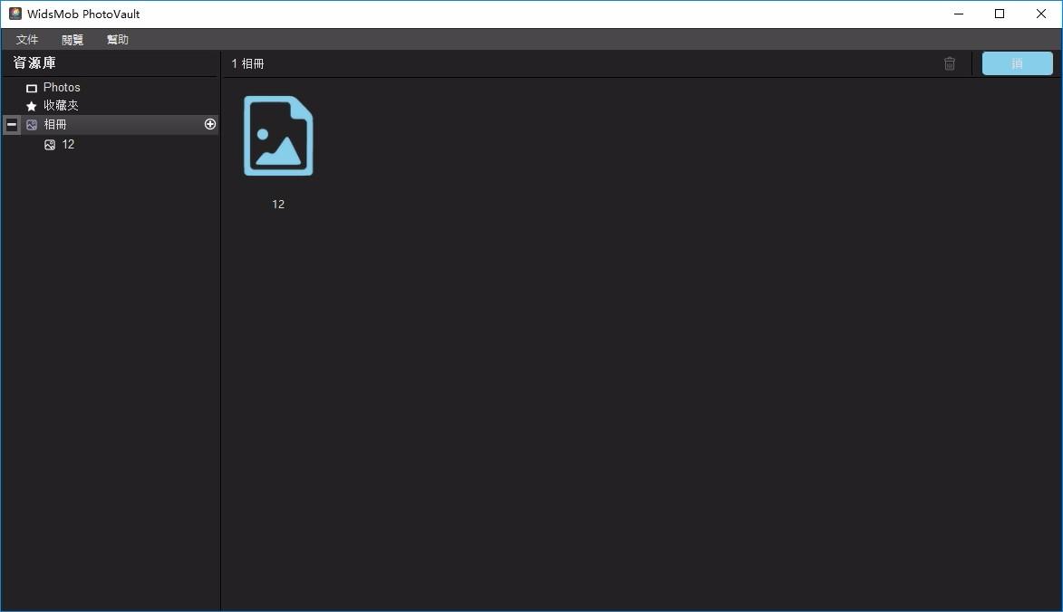 WidsMob PhotoVault下载,图片加密软件,加密解密,图像管理