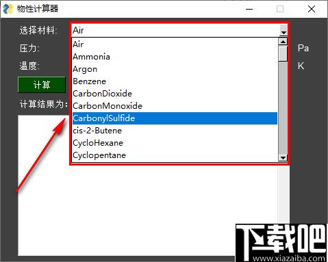 物性计算器下载,物性计算,物体属性
