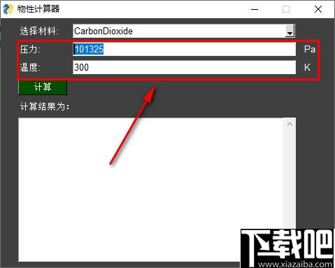 物性计算器下载,物性计算,物体属性