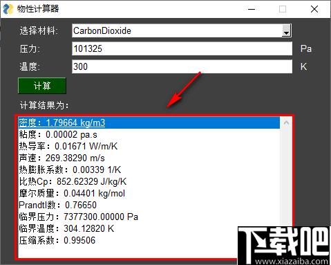 物性计算器下载,物性计算,物体属性