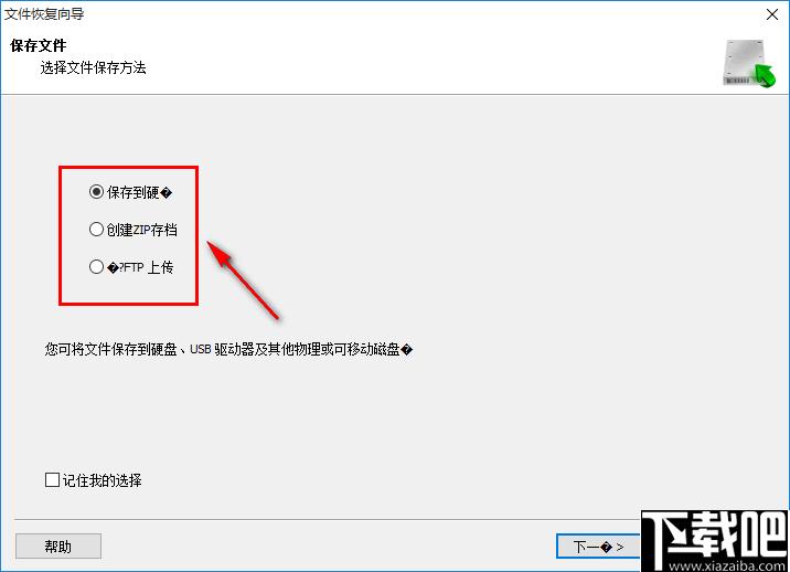 Magic Uneraser下载,数据恢复