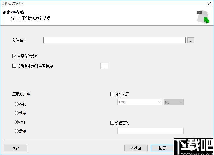 Magic Uneraser下载,数据恢复