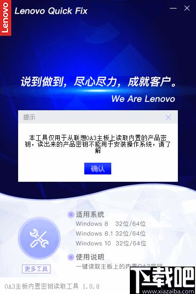 OA3主板内置密钥读取工具下载,秘钥查询,OA3主板秘钥