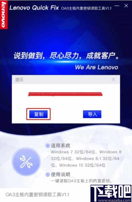 OA3主板内置密钥读取工具下载,秘钥查询,OA3主板秘钥