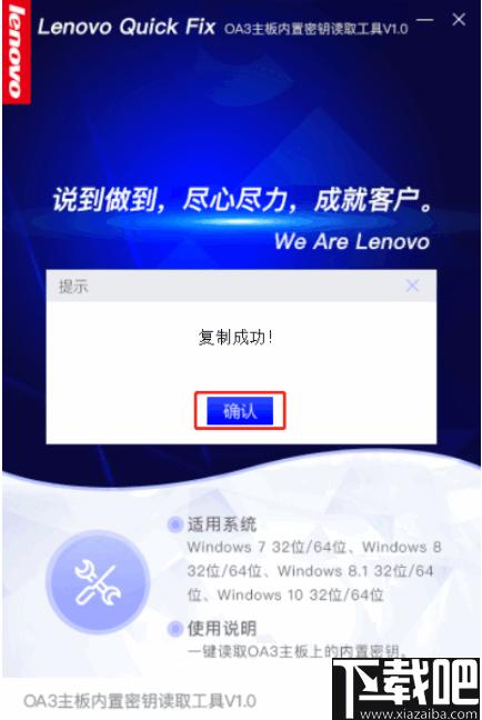 OA3主板内置密钥读取工具下载,秘钥查询,OA3主板秘钥