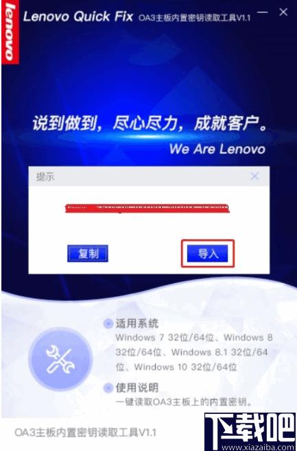 OA3主板内置密钥读取工具下载,秘钥查询,OA3主板秘钥
