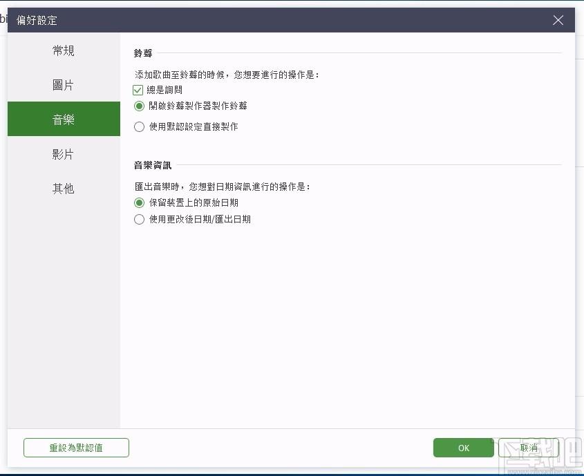 Apeaksoft MobieTrans下载,数据传输软件,数据传输