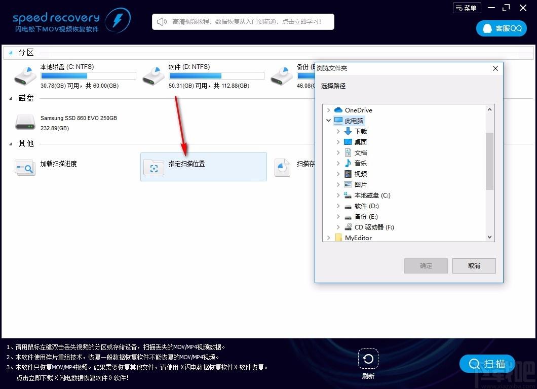 闪电松下MOV视频恢复软件,MOV视频恢复工具,MOV视频恢复