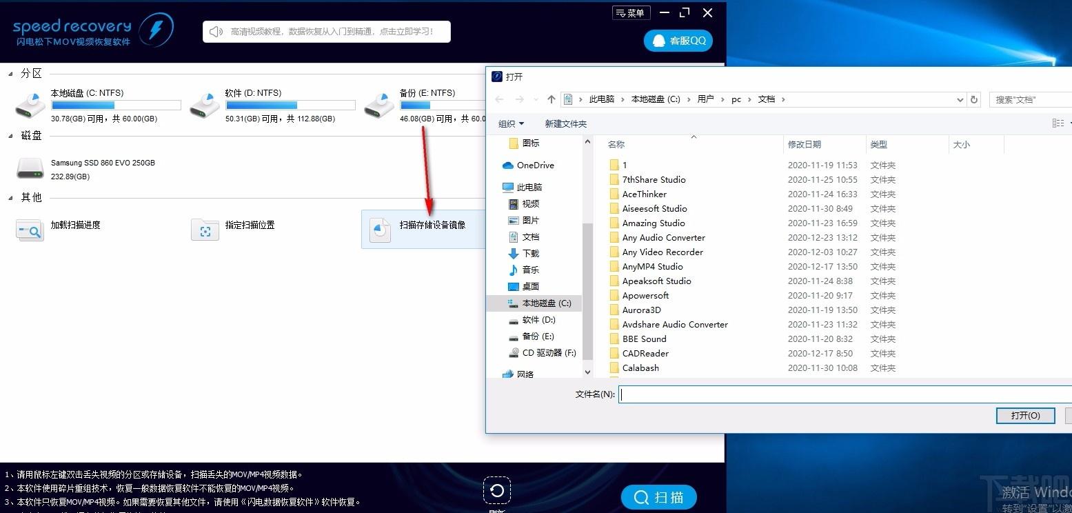 闪电松下MOV视频恢复软件,MOV视频恢复工具,MOV视频恢复