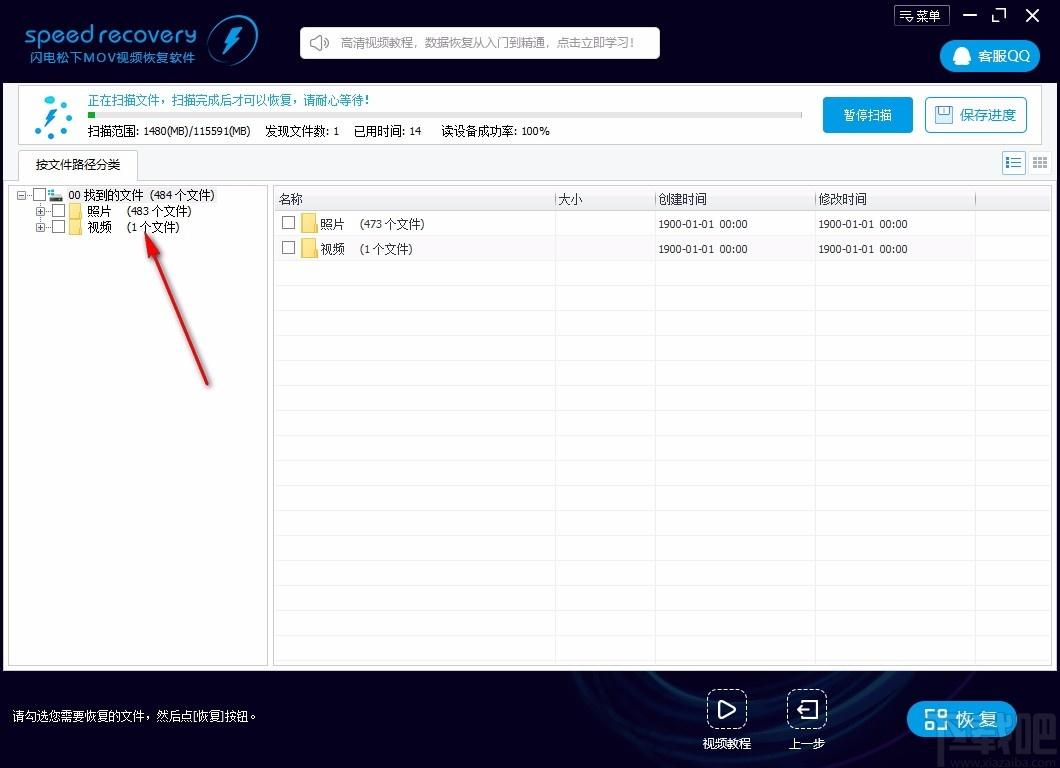 闪电松下MOV视频恢复软件,MOV视频恢复工具,MOV视频恢复