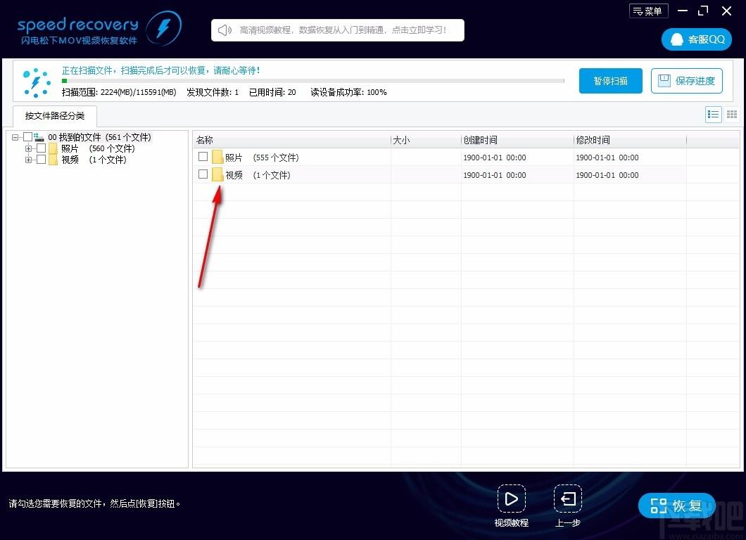 闪电松下MOV视频恢复软件,MOV视频恢复工具,MOV视频恢复