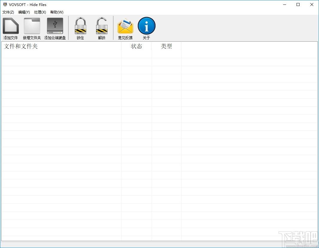 VovSoft Hide Files下载,文件加密隐藏工具,加密解密,文件隐藏