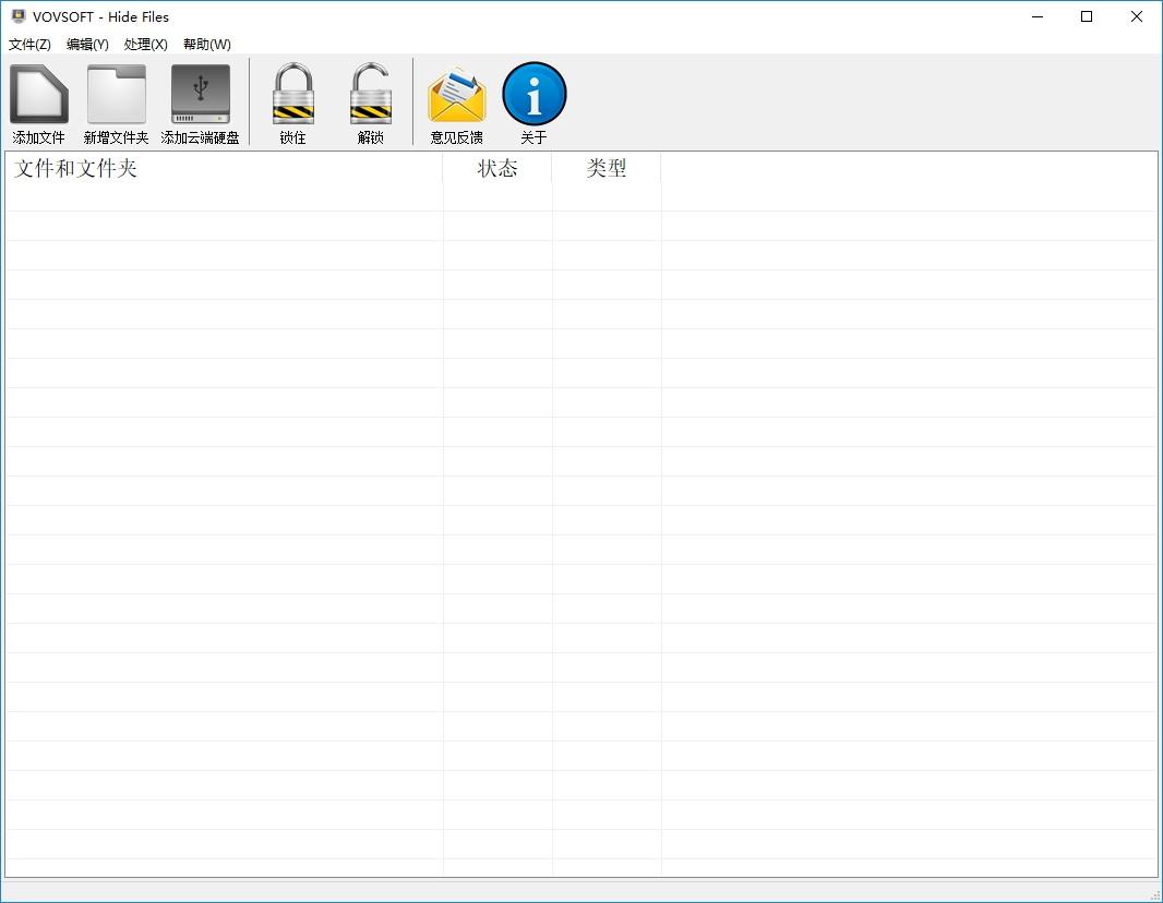 VovSoft Hide Files下载,文件加密隐藏工具,加密解密,文件隐藏