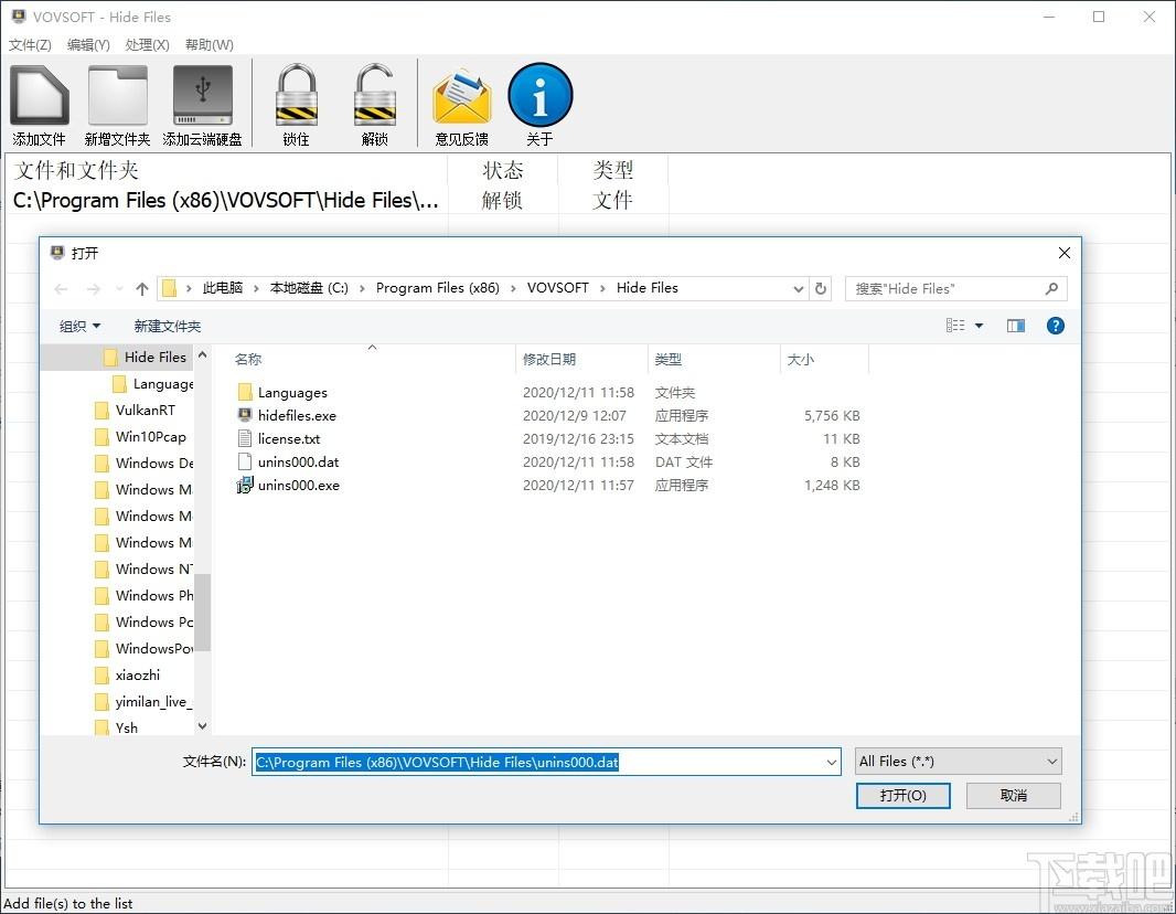 VovSoft Hide Files下载,文件加密隐藏工具,加密解密,文件隐藏