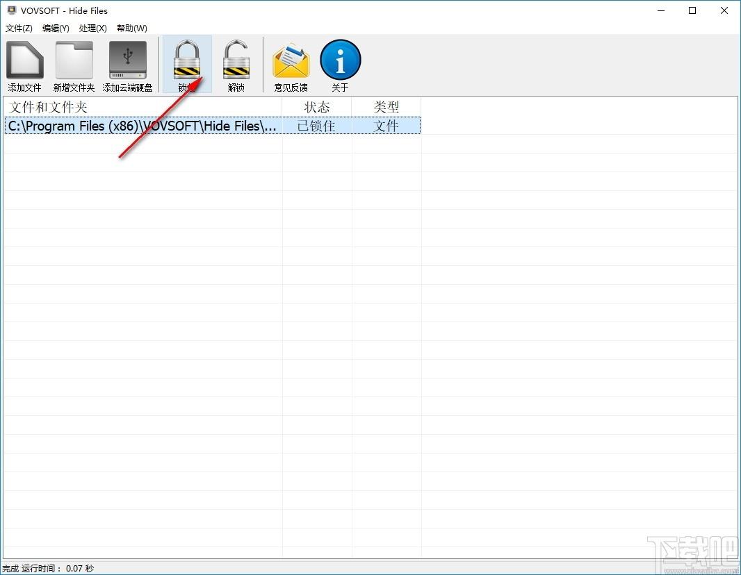 VovSoft Hide Files下载,文件加密隐藏工具,加密解密,文件隐藏
