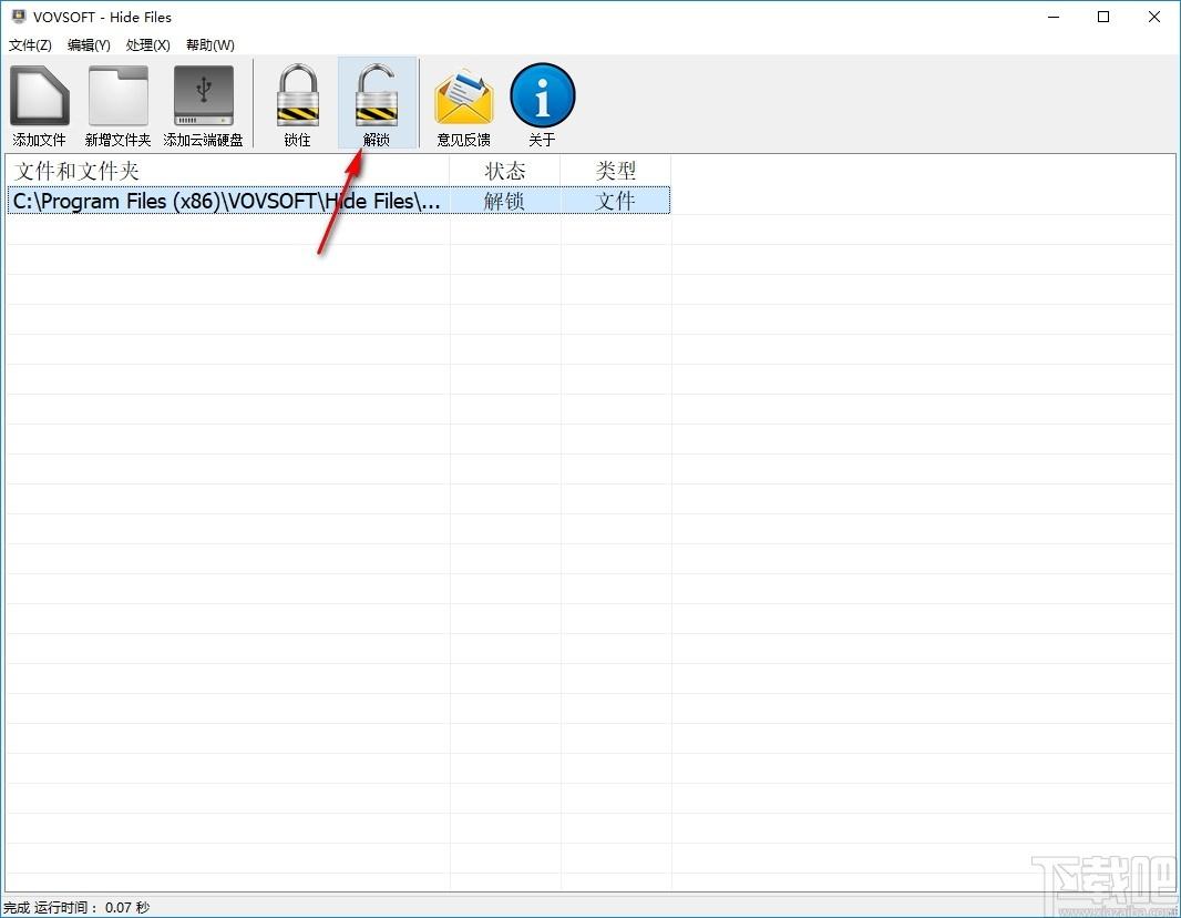 VovSoft Hide Files下载,文件加密隐藏工具,加密解密,文件隐藏