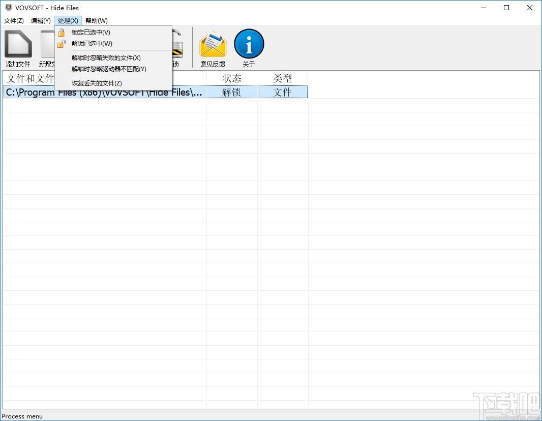 VovSoft Hide Files下载,文件加密隐藏工具,加密解密,文件隐藏