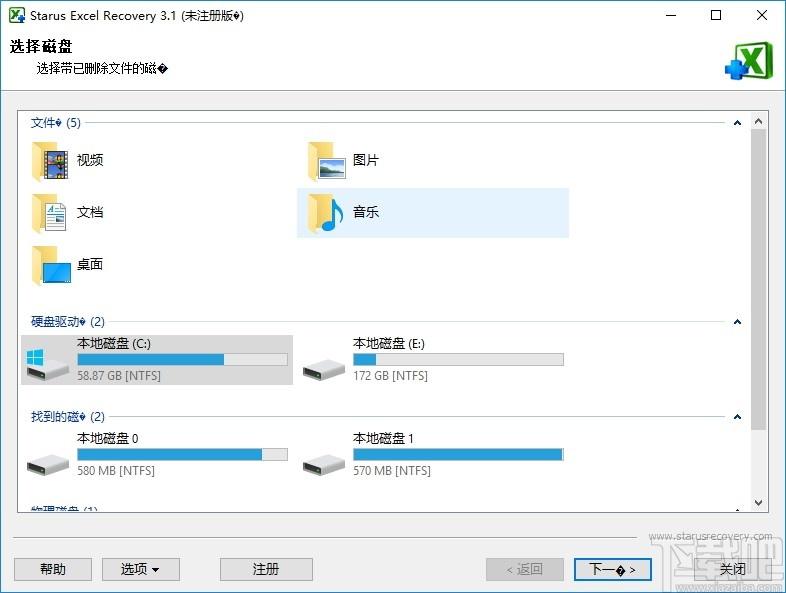 Starus Excel Recovery下载,Excel恢复软件,数据恢复,文件恢复