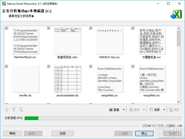 Starus Excel Recovery下载,Excel恢复软件,数据恢复,文件恢复