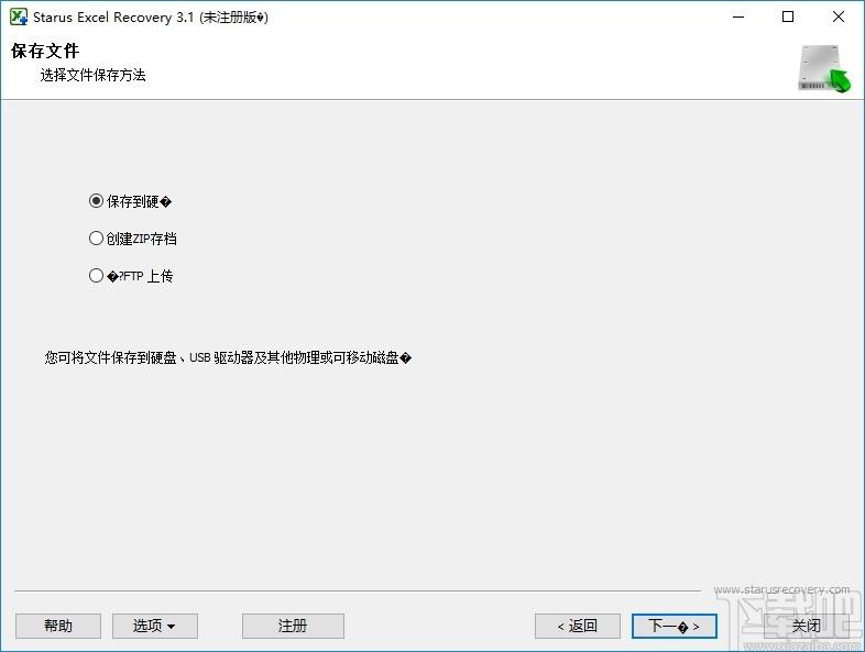 Starus Excel Recovery下载,Excel恢复软件,数据恢复,文件恢复