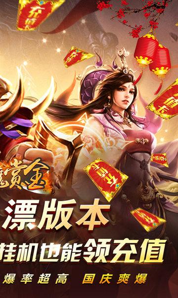 猎魔赏金变态版下载,猎魔赏金,对战手游,二次元手游
