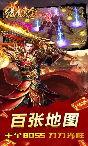 猎魔赏金变态版下载,猎魔赏金,对战手游,二次元手游