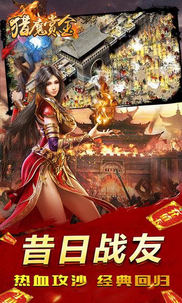 猎魔赏金变态版下载,猎魔赏金,对战手游,二次元手游