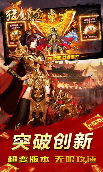 猎魔赏金变态版下载,猎魔赏金,对战手游,二次元手游
