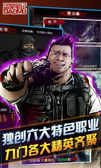 盗墓笔记正版手游下载,盗墓笔记,卡牌手游,盗墓手游,回合制手游
