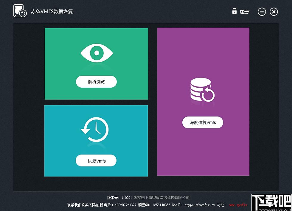 赤兔VMFS数据恢复软件下载,VMFS恢复,服务器恢复,数据恢复