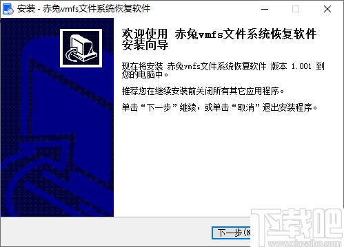 赤兔VMFS数据恢复软件下载,VMFS恢复,服务器恢复,数据恢复