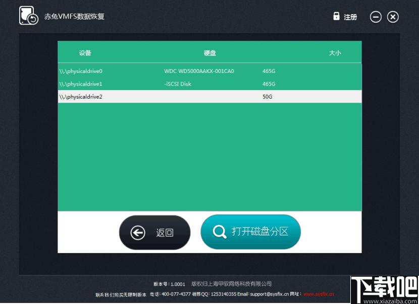 赤兔VMFS数据恢复软件下载,VMFS恢复,服务器恢复,数据恢复