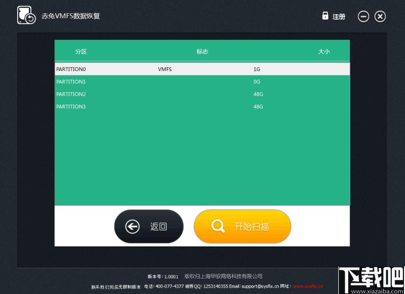 赤兔VMFS数据恢复软件下载,VMFS恢复,服务器恢复,数据恢复