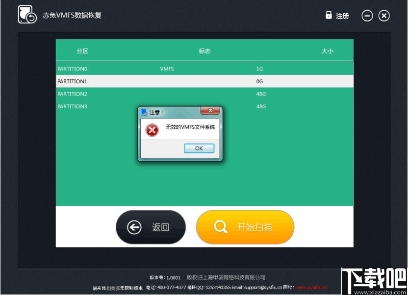 赤兔VMFS数据恢复软件下载,VMFS恢复,服务器恢复,数据恢复