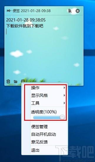 极客便签下载,极客便签,桌面便签软件