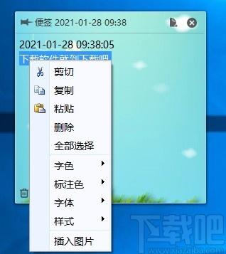 极客便签下载,极客便签,桌面便签软件
