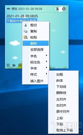 极客便签下载,极客便签,桌面便签软件