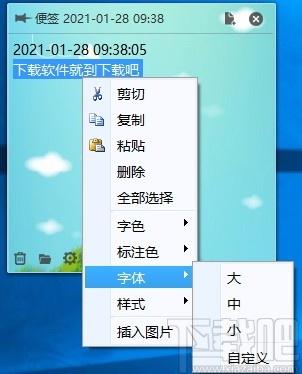 极客便签下载,极客便签,桌面便签软件
