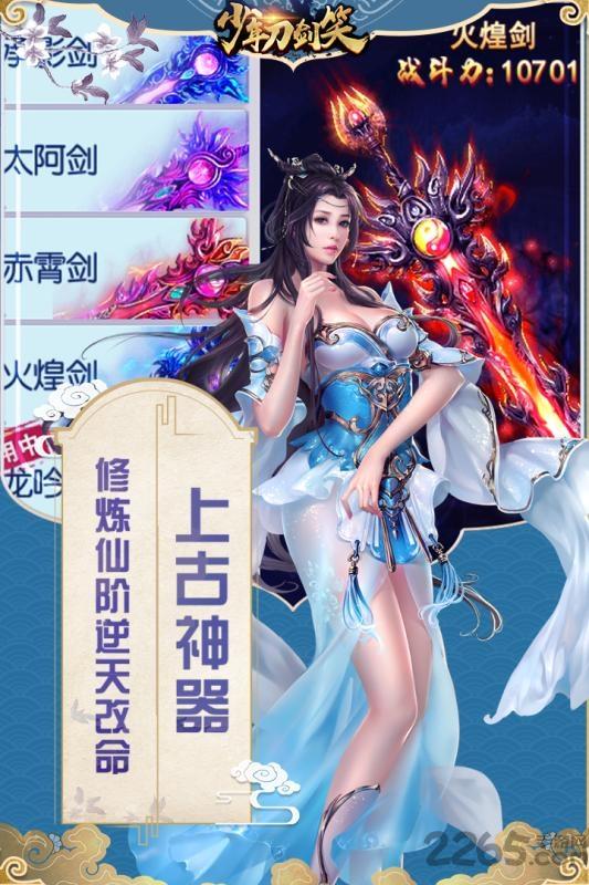 少年刀剑笑变态版下载,少年刀剑笑,武侠手游,江湖手游