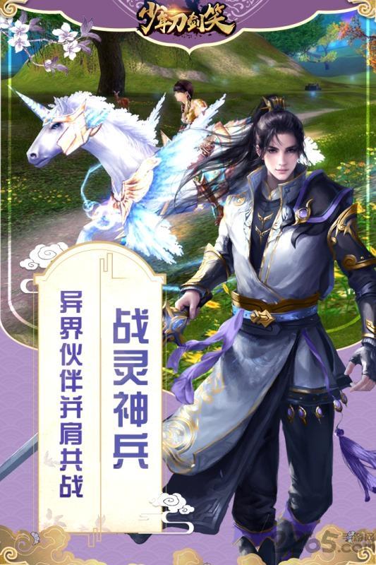 少年刀剑笑变态版下载,少年刀剑笑,武侠手游,江湖手游