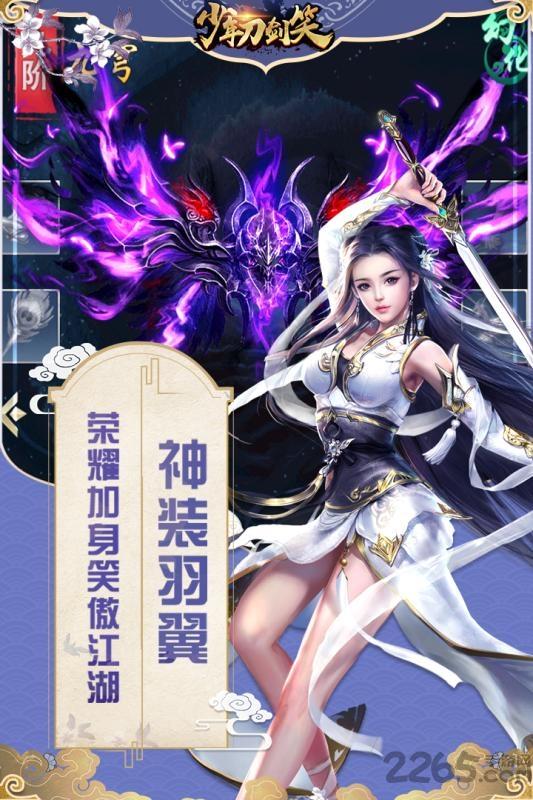 少年刀剑笑变态版下载,少年刀剑笑,武侠手游,江湖手游