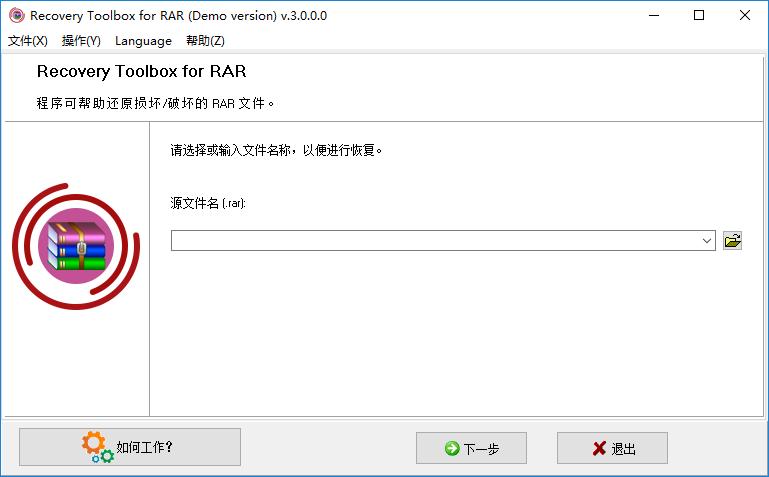 Recovery Toolbox for RAR下载,数据恢复,文件恢复